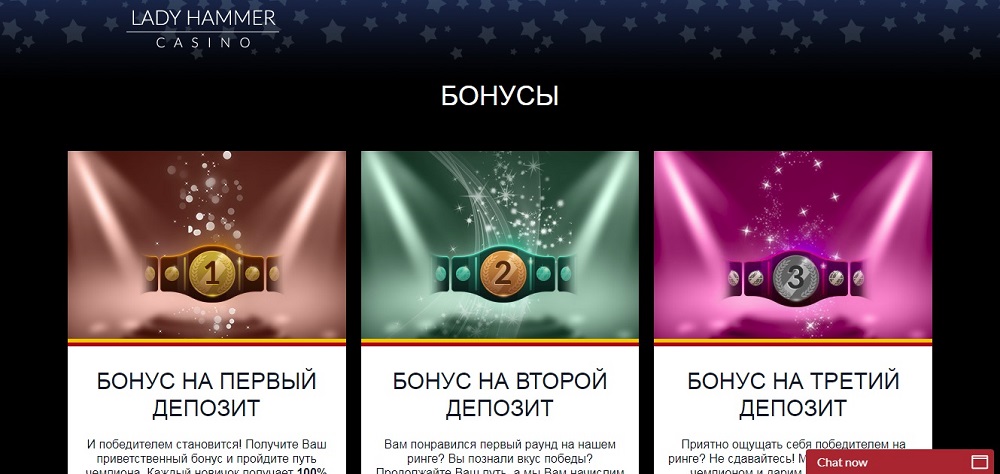 Бонусы в казино