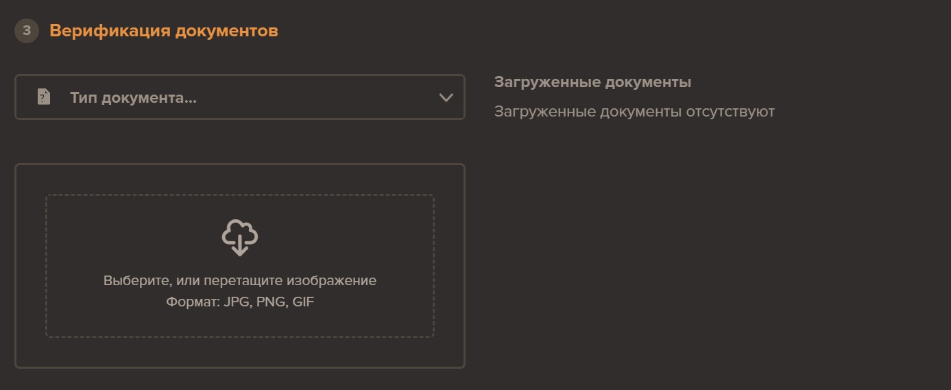 Верификация аккаунта