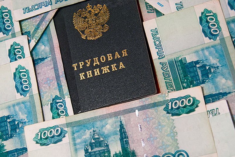 Выплаты по безработице
