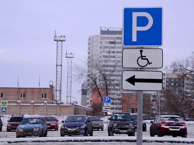 Зона со знаком стоянки для инвалидов