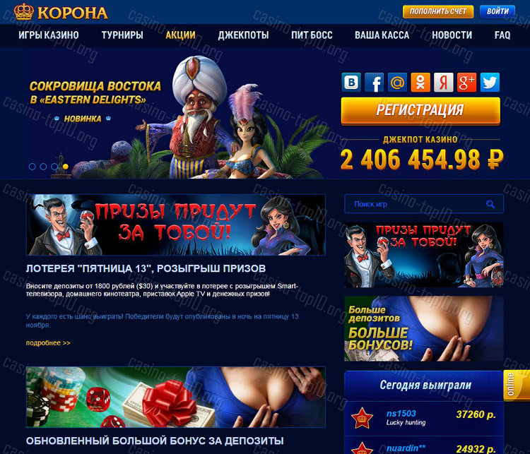 Бонусы в казино