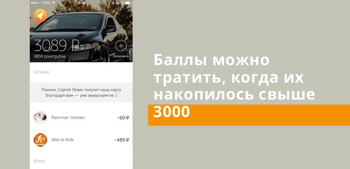 Компенсация рокетрублей