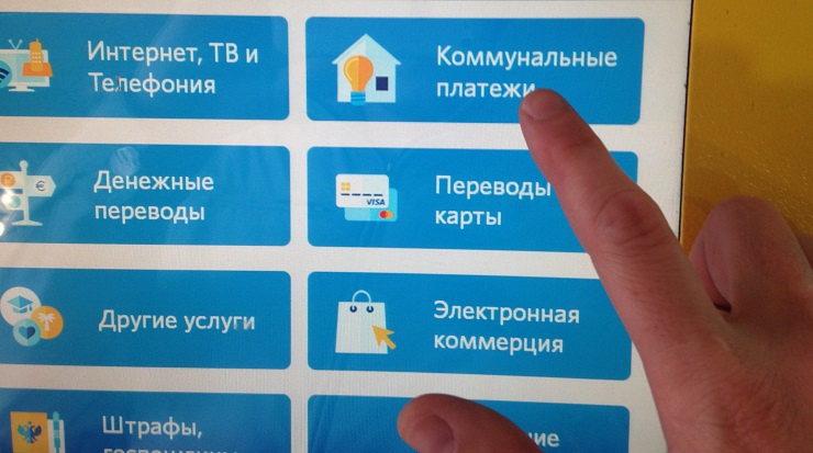 Коммунальная оплата