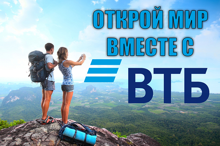 Путешествия