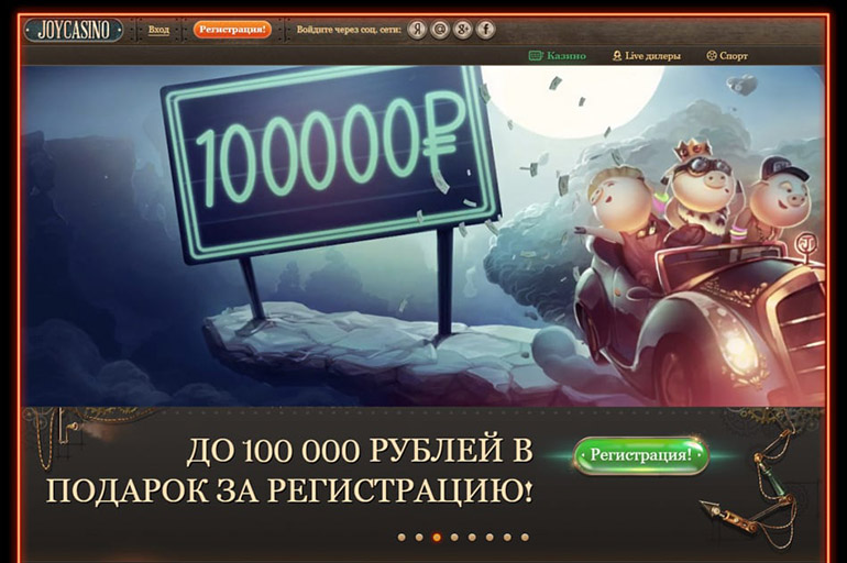 Регистрация