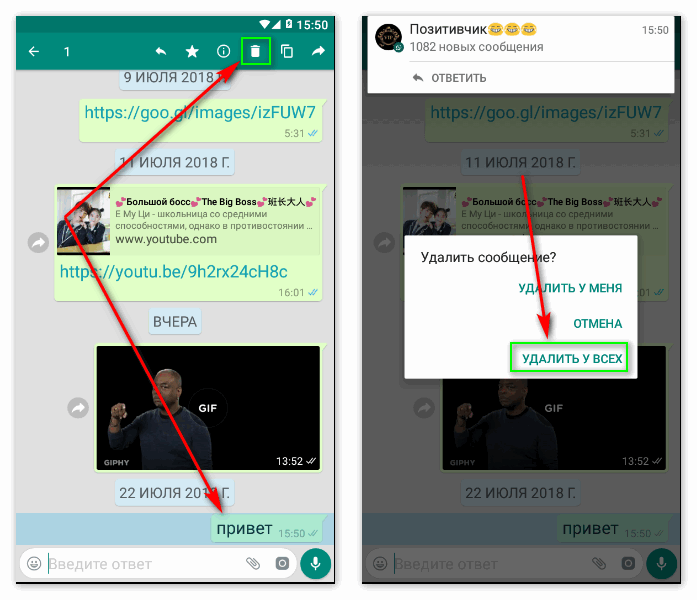 Как удалить все сообщения в ватсапе. Сообщение удалено в ватсапе. Удаленное сообщение в ватсапе. Как удалить фото в ватсапе. Стереть сообщения в ватсапе.