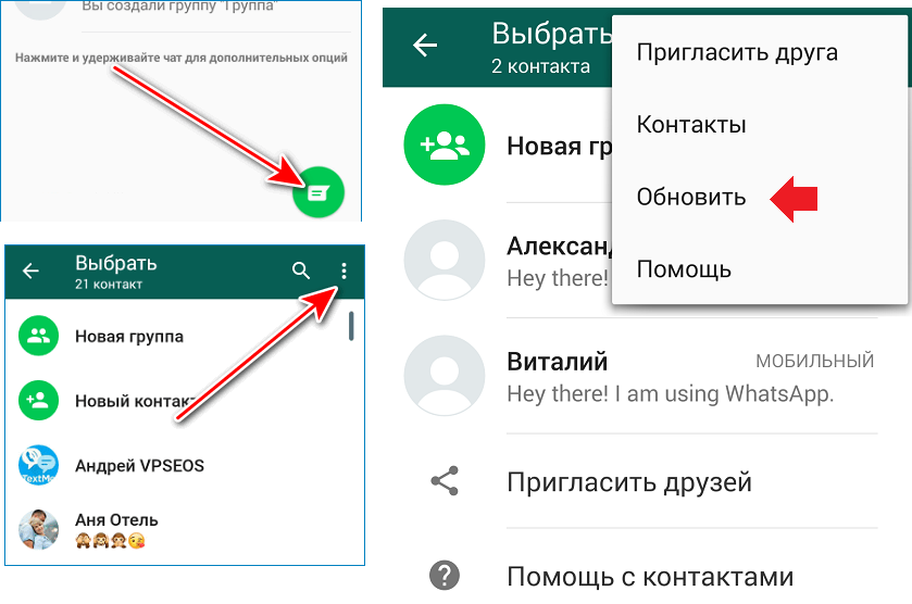 Почему В Whatsapp Не Показывает Фото Контакта