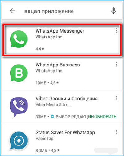 Почему пропал whatsapp. Программа для вацап. В WHATSAPP не отображаются имена контактов. Пропали название контактов в WHATSAPP. В ватсапе пропали имена.