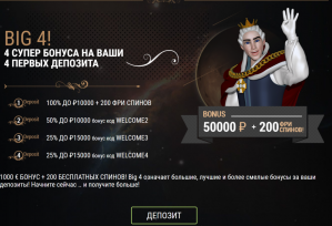 Бонус в казино